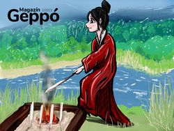 Geppó #13 - Tohoku