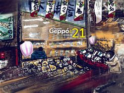 Geppó #21 - Tsukiji